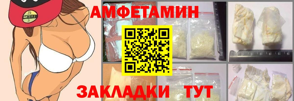 АМФЕТАМИН 98% Клинцы