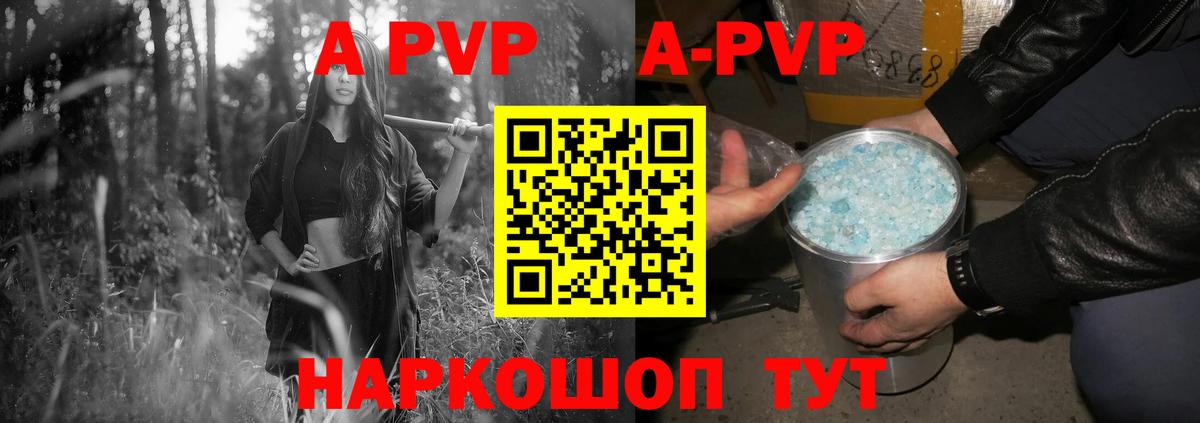 A PVP крисы CK  Alpha-PVP крисы CK  Вход с VPN  Клинцы 