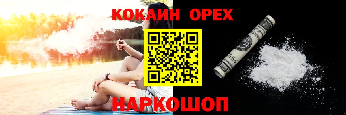Меф МЯУ МЯУ   Клинцы  Вход с VPN  NBOMe  COCAIN  ГАШИШ  МАРИХУАНА  ГАШ 