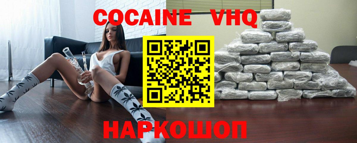 Cocaine Эквадор  Вход с VPN  КОКАИН  хочу   Клинцы  COCAIN Боливия 