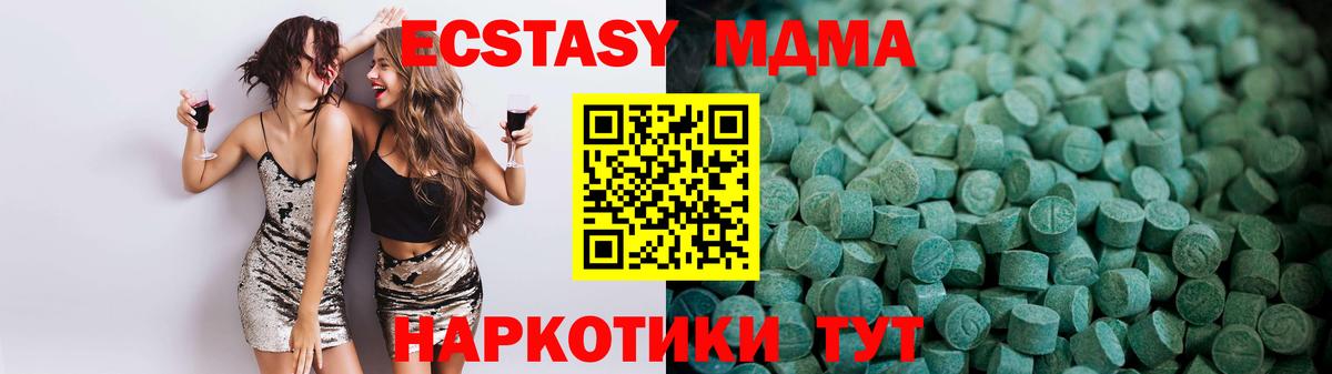 Ecstasy VHQ  Вход с VPN  сколько стоит  Ecstasy TESLA  Клинцы 