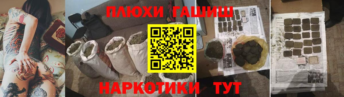 ГАШ  хочу наркоту  Клинцы  Вход с VPN  ГАШ хэш  ГАШ VHQ 