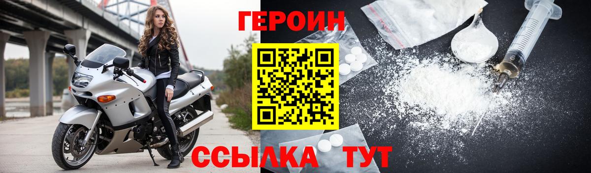 Клинцы  Героин Афган  ГЕРОИН  Вход с VPN 