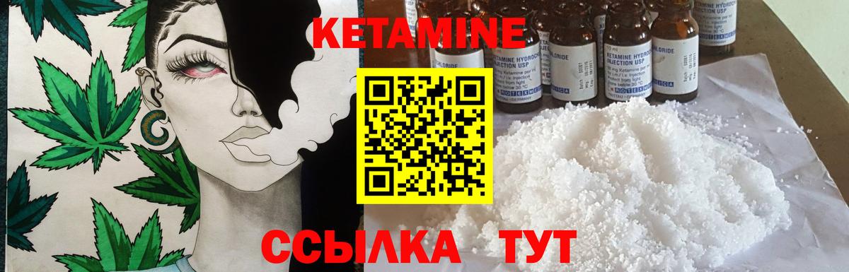 Клинцы  КЕТАМИН VHQ  Вход с VPN  блэк спрут ссылки  КЕТАМИН ketamine 