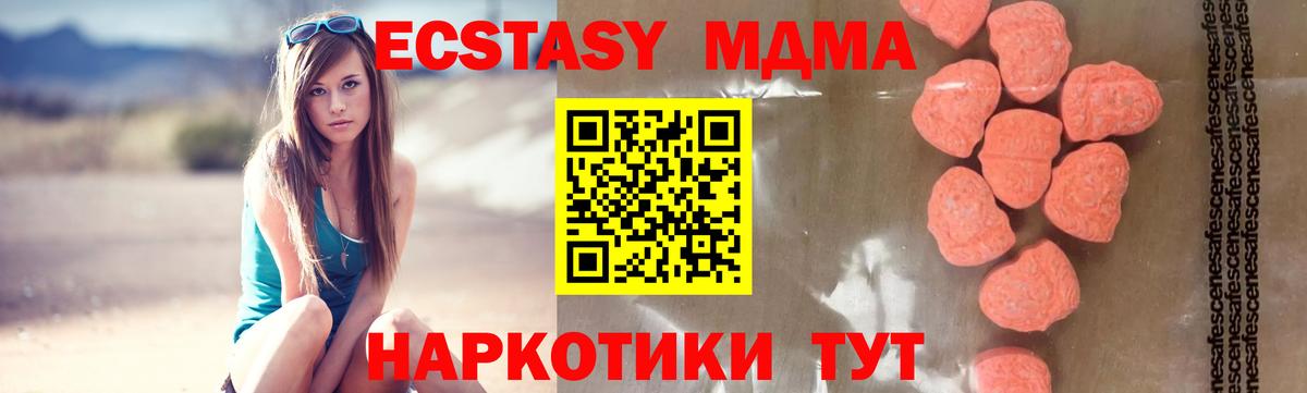MDMA  Вход с VPN  MDMA кристаллы  Клинцы  МДМА молли 