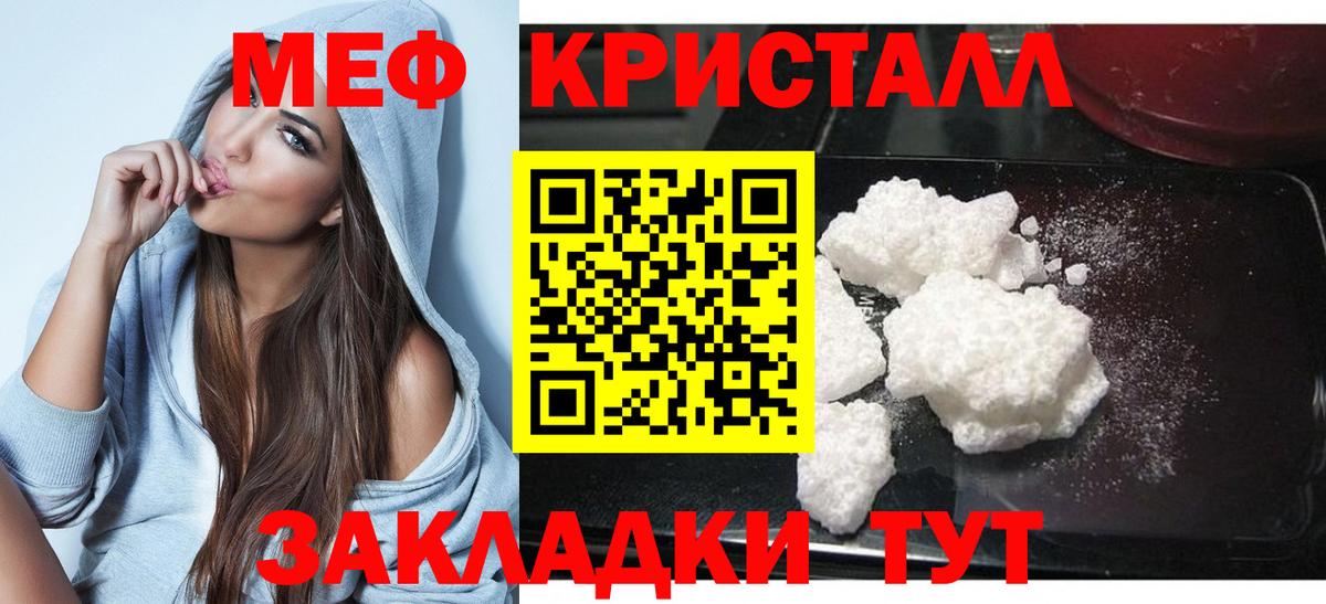 МЕФ mephedrone  где можно купить   Мефедрон мяу мяу  Мефедрон  Клинцы  Вход с VPN 