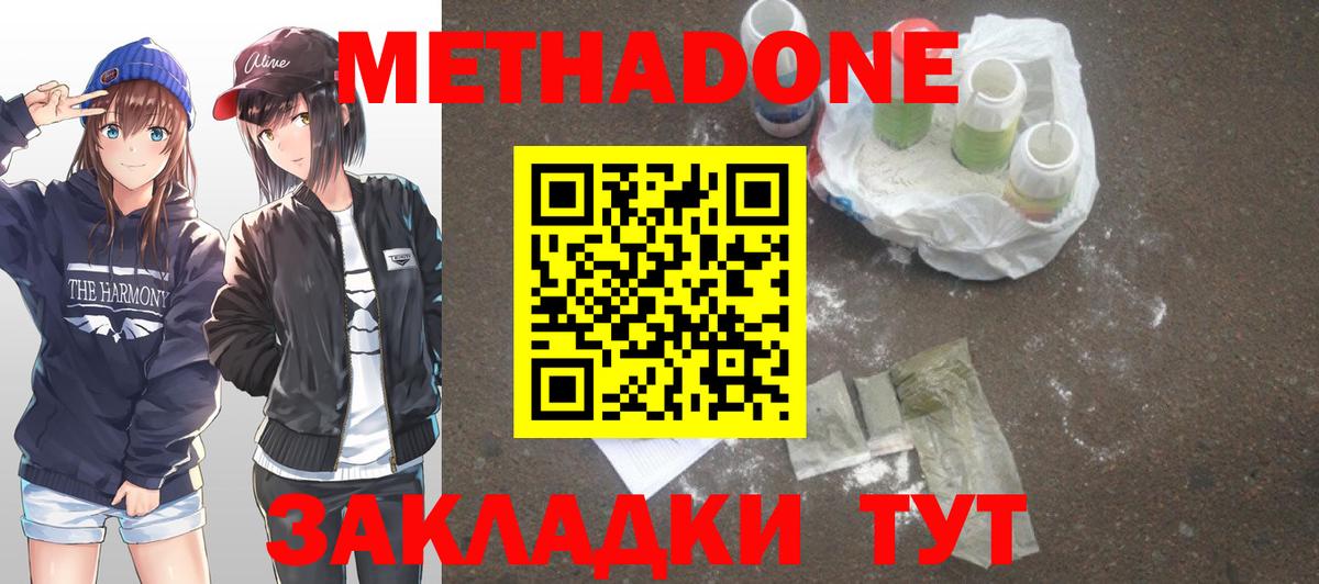 Метадон VHQ  Вход с VPN  Клинцы  блэк спрут ссылка  МЕТАДОН VHQ 