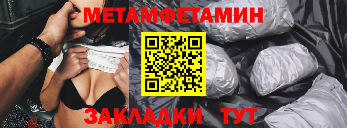 Метамфетамин Methamphetamine Клинцы