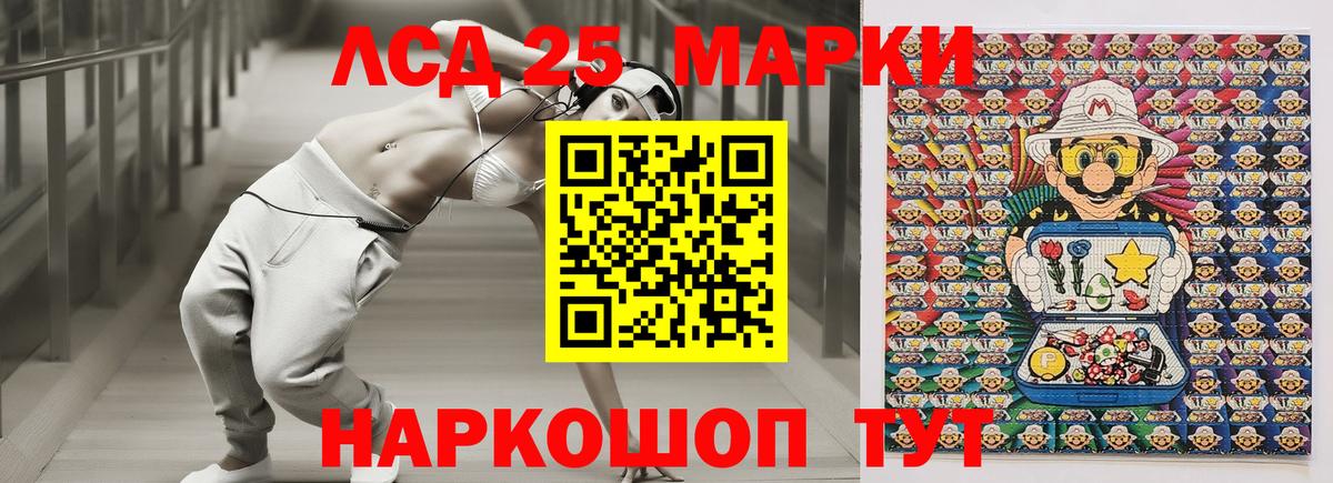 Наркотические марки 1500мкг Клинцы