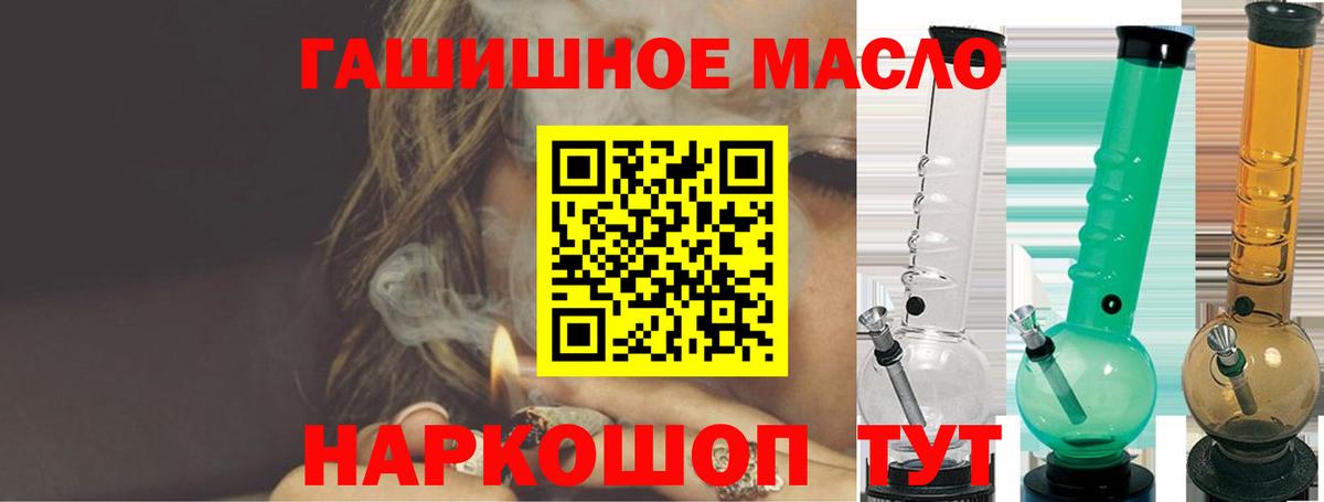 ТГК вейп с тгк  Дистиллят ТГК гашишное масло  Клинцы  Вход с VPN 