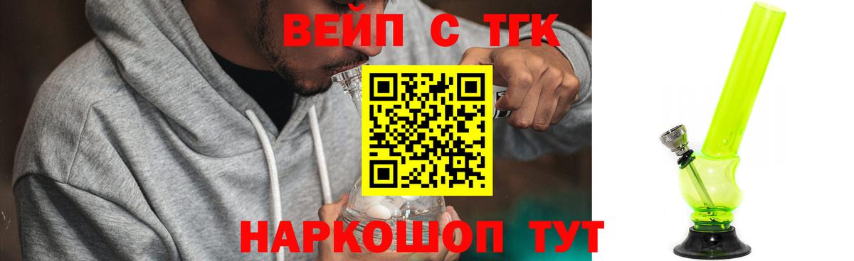 Дистиллят ТГК гашишное масло Клинцы