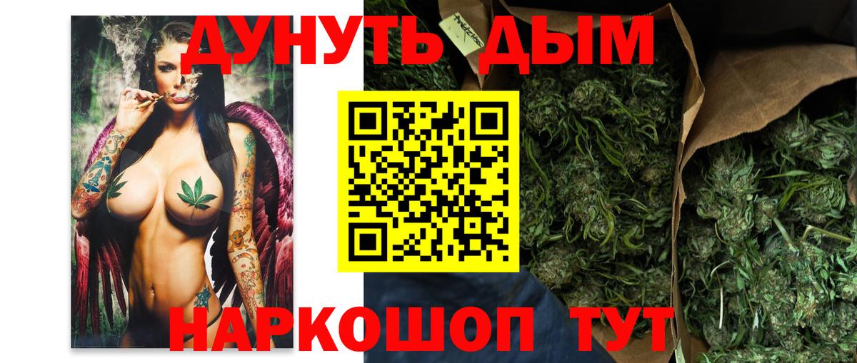 Клинцы  Шишки марихуана ГИДРОПОН  Марихуана VHQ  Бошки марихуана THC 21%  Шишки марихуана THC 21%  Вход с VPN 